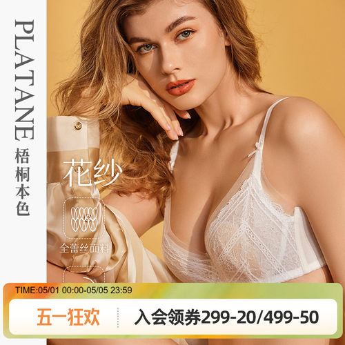梧桐本色软钢圈大胸显小文胸