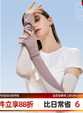 梧桐本色冰袖防晒女冰薄袖套开车防紫外线手袖户外夏季长款T22911