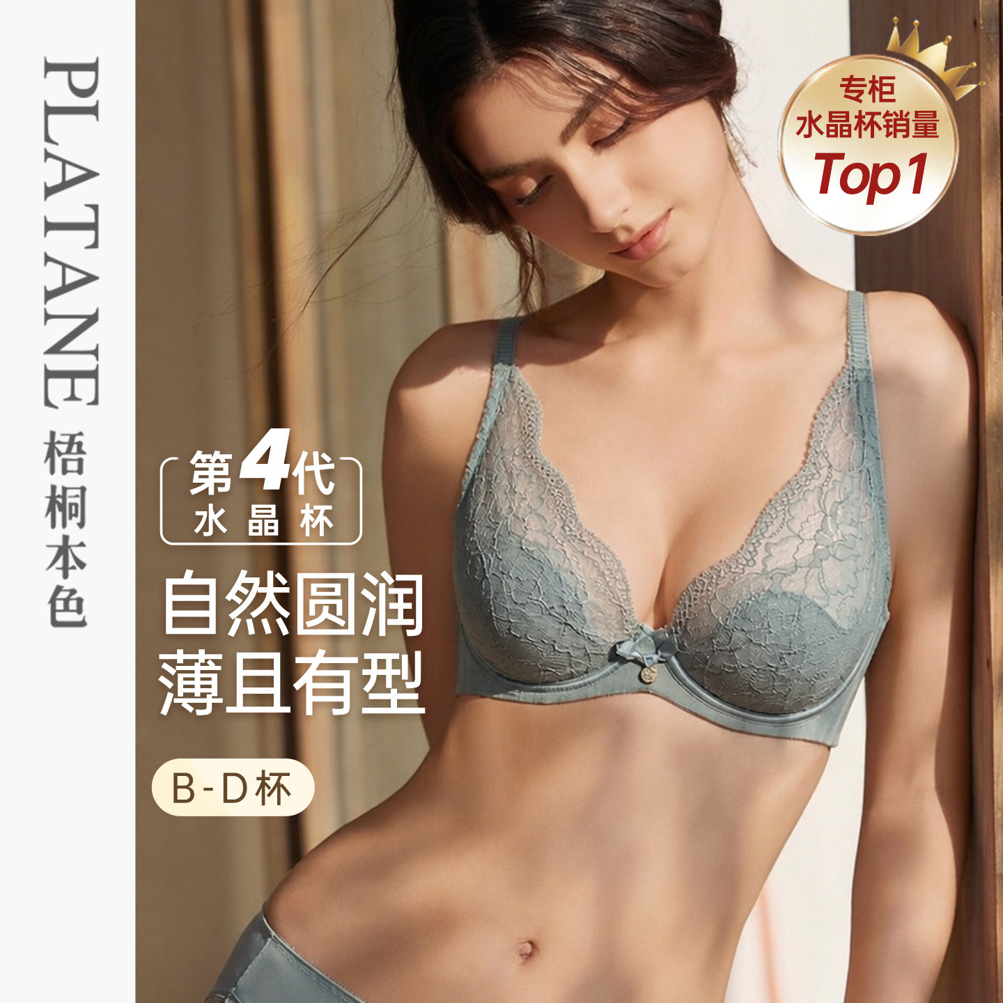 梧桐本色超薄款内衣女大胸显小法式蕾丝文胸聚拢上托防下垂胸罩