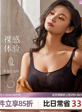 梧桐本色大胸显小内衣超薄CDE全罩杯抹胸蕾丝文胸罩悦行WN23143