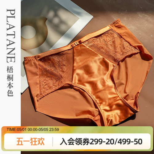 商场同款透气女士内裤蕾丝无痕