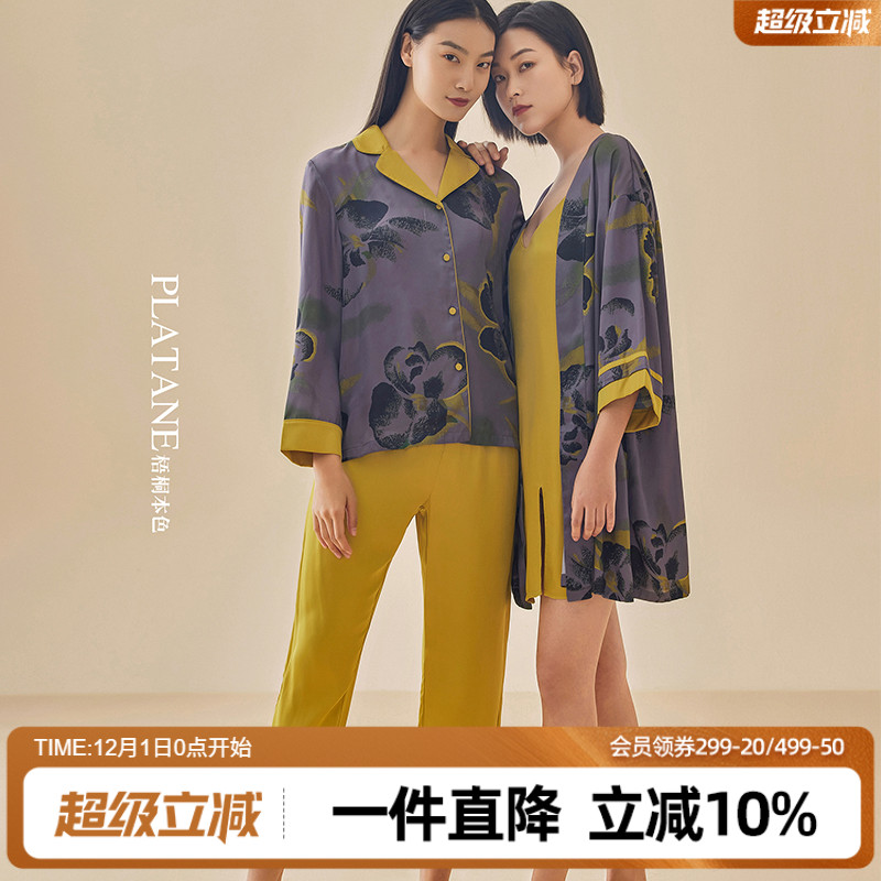 梧桐本色仿真丝家居服套装