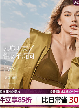 梧桐本色薄杯小胸三角杯文胸舒适轻薄无钢圈双排内衣予光WN23203