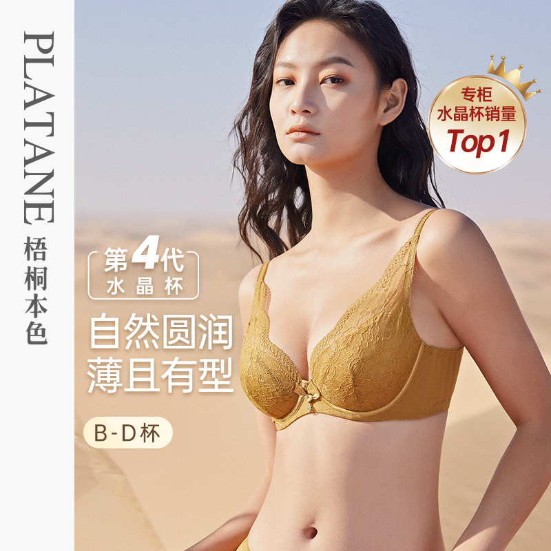 梧桐本色超薄款内衣女大胸显小文胸聚拢上托防下垂胸罩 WN21106
