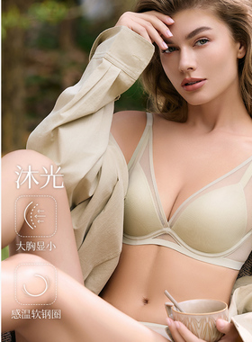 梧桐本色光面无痕软钢圈上薄下厚文胸WN24146沐光系列