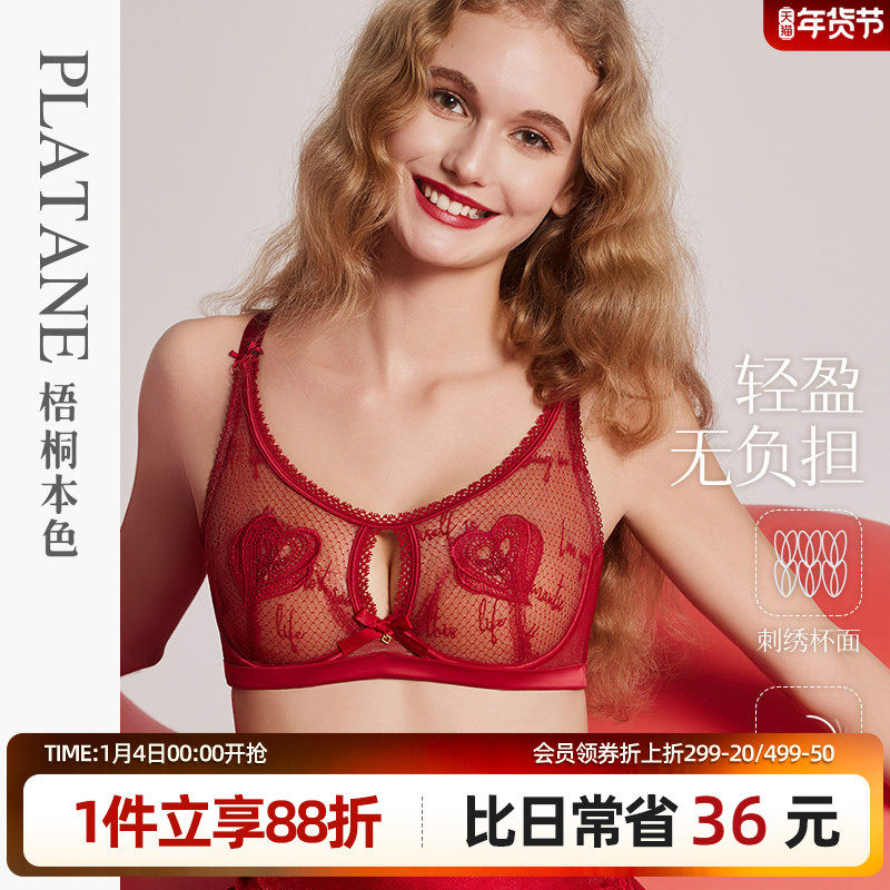 梧桐本色24秋冬新品大胸显小超薄CD杯怦然心动系列 WN84213,女士内衣/男士内衣/家居服,文胸,淘宝优惠券,粉丝福利购,淘宝优惠卷