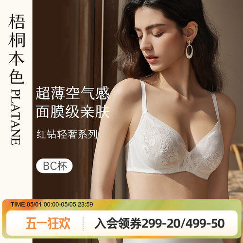无钢圈新品，超薄性感，镂空刺绣