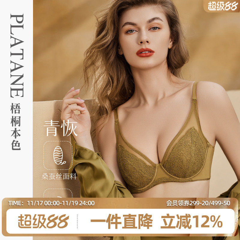 梧桐本色文胸软钢圈桑蚕丝内贴