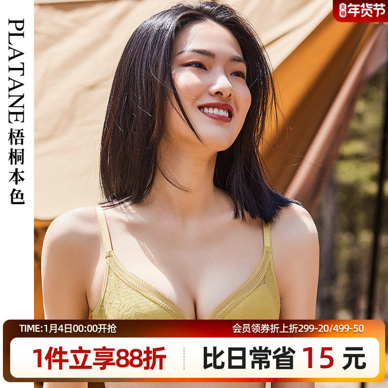 梧桐本色厚款胸罩内衣女聚拢小胸收副乳防下垂蕾丝文胸WN21209,女士内衣/男士内衣/家居服,文胸,淘宝优惠券,粉丝福利购,淘宝优惠卷