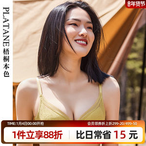 梧桐本色上薄下厚内衣小胸聚拢