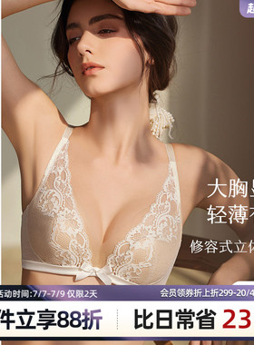 梧桐本色内衣女大胸显小性感蕾丝聚拢上托文胸薄款BCD调整型胸罩