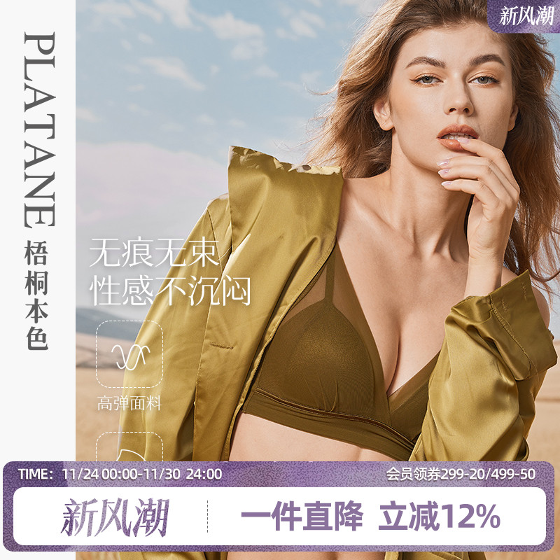 梧桐本色无小胸三角杯文胸