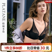 梧桐本色24春夏新品 沐光系列 BCD超薄水晶杯内衣WN24148