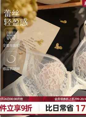 梧桐本色大胸显小内衣女士超薄款法式浪漫胸罩性感蕾丝防下垂文胸