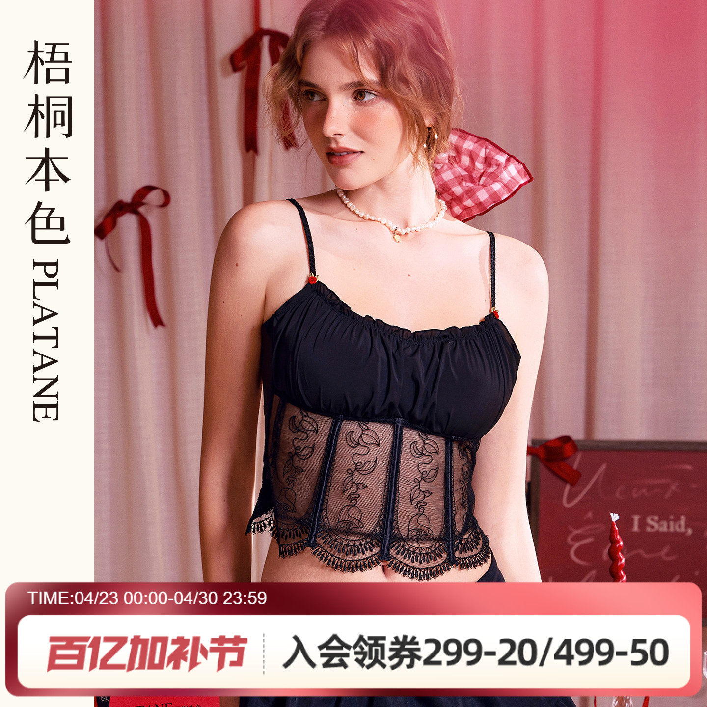 梧桐本色黑色性感蕾丝边中长款带杯吊带女士背心玫瑰月影WX66228