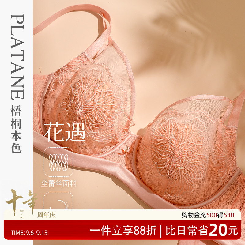 梧桐本色软钢圈大胸显小超薄文胸图片