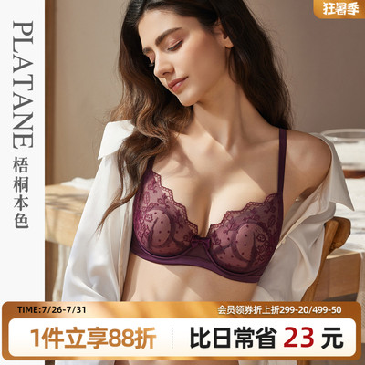 梧桐本色超薄聚拢蕾丝美背文胸