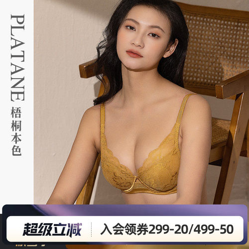 梧桐本色软钢圈桑蚕丝