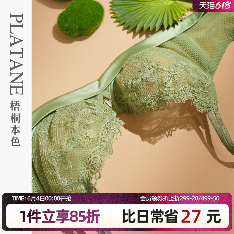 梧桐本色胸罩超薄款小胸聚拢上托内衣性感白色蕾丝女平胸文胸秋冬