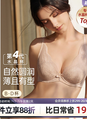 梧桐本色超薄款内衣女大胸显小法式蕾丝文胸聚拢上托防下垂胸罩