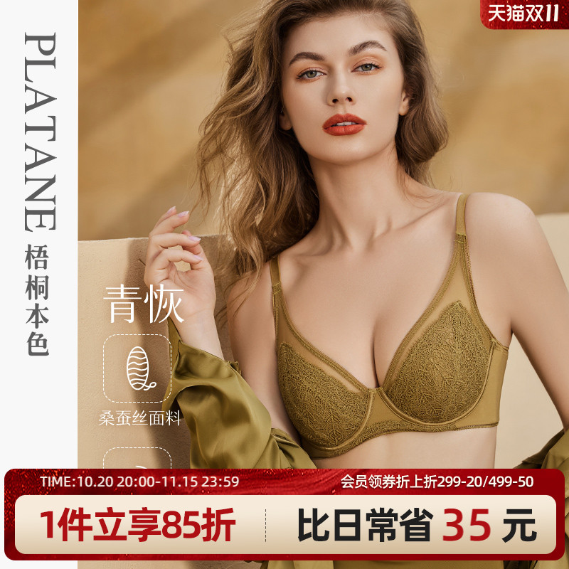梧桐本色文胸软钢圈桑蚕丝内贴