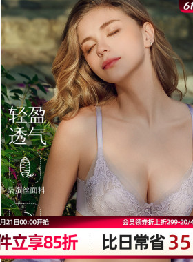 梧桐本色大胸显小超薄性感BC水晶杯内衣无痕美背文胸茶熙WN65244