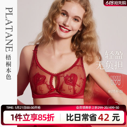 梧桐本色秋冬显小超薄CD杯文胸