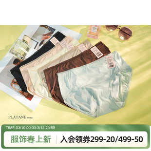 梧桐本色色内裤情与中腰平角裤薄款舒适亲肤高弹速干底裤WM652044