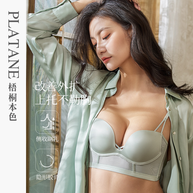 梧桐本色小胸聚拢中厚光面文胸无痕无钢圈双排扣内衣旖旎 WN23124