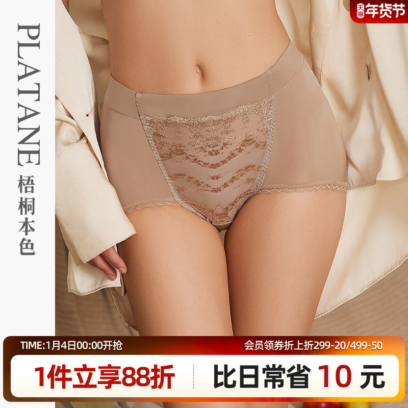 梧桐本色中高腰女士平角裤双拉滑面包臀舒适知若系列配套WK84245,女士内衣/男士内衣/家居服,女三角裤,淘宝优惠券,粉丝福利购,淘宝优惠卷