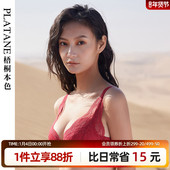 梧桐本色内衣女聚拢小胸薄款 上托防下垂调整型收副乳文胸WN21105