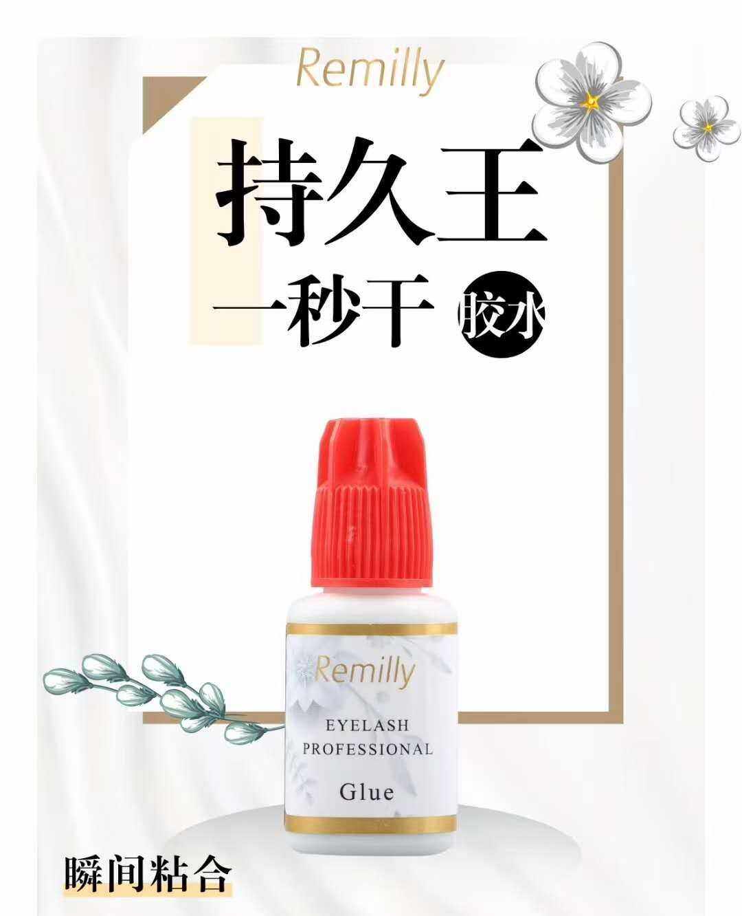 睫毛嫁接一秒速干持久王胶水牢固睫毛胶水韩国原装进口10ml胶水