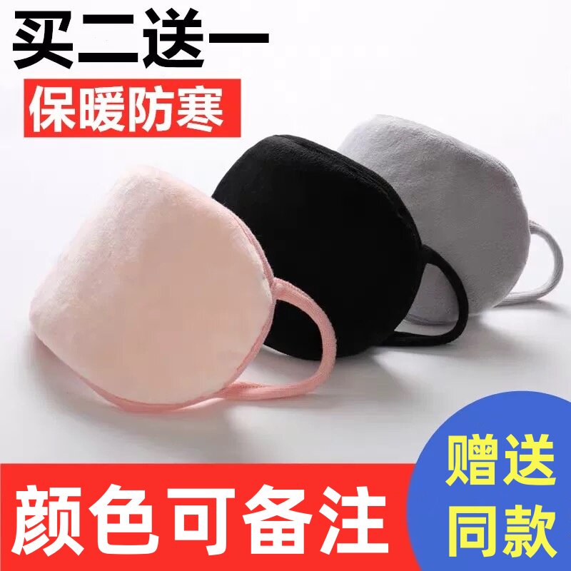 毛绒口罩冬季保暖女可爱防寒防尘防风个性时尚男加厚纯棉布可水洗