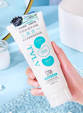 沐浴盐牛奶浴盐全身盐浴磨砂洗澡