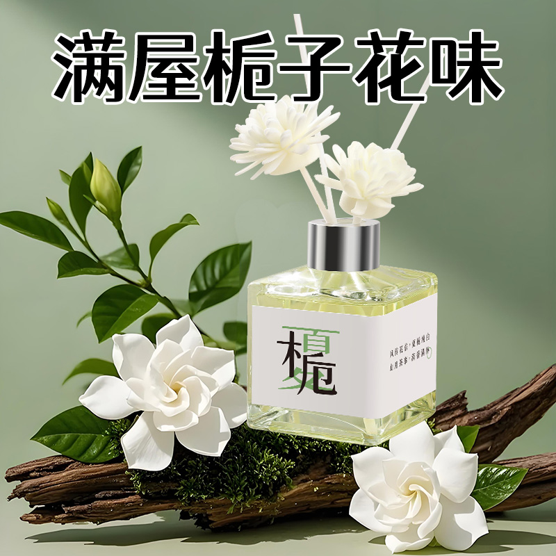 栀子花高级香薰室内持久卧室男生