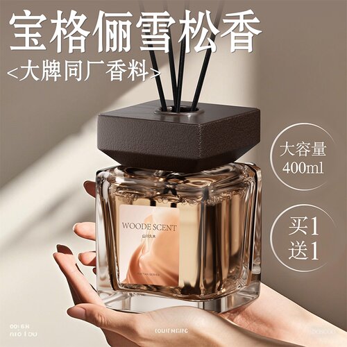 无火香薰精油室内持久家用香水