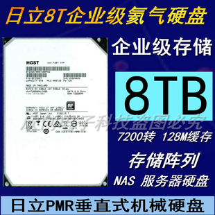 日立4T 6T 8T 10TB企业级监控硬盘安防录像机NAS存储台式机械硬盘