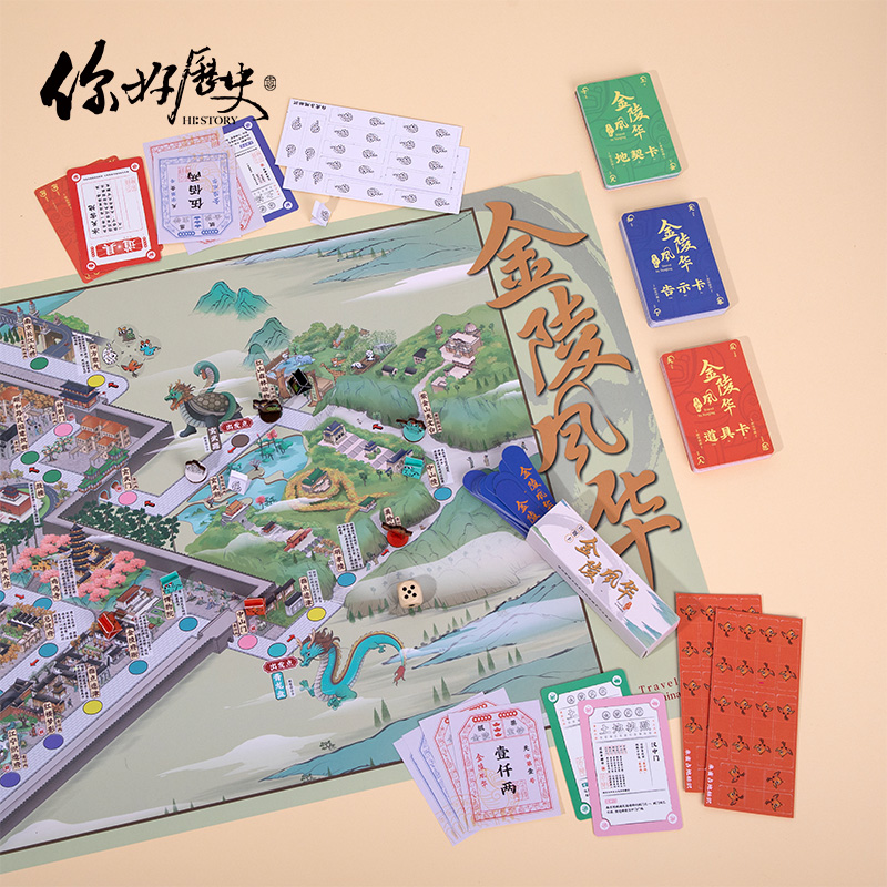 你好历史桌游寓学于乐国风游戏