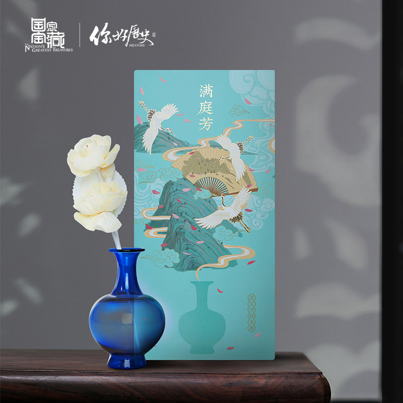 国家宝藏x你好历史 满庭芳花净瓶香薰套装精油香氛礼盒新婚伴手礼