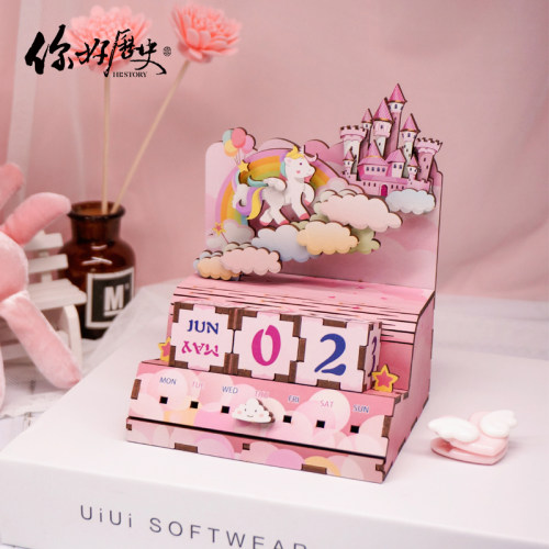 你好历史生日可爱治愈朋友情侣