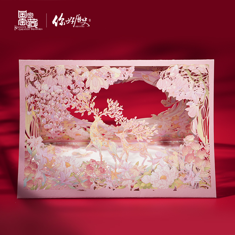 国家宝藏一鹿有你镂空感恩祝福卡