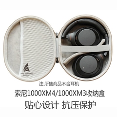 降噪头戴耳机包适用SONY索尼WH-XB910N/1000XM3/XM4收纳盒保护壳