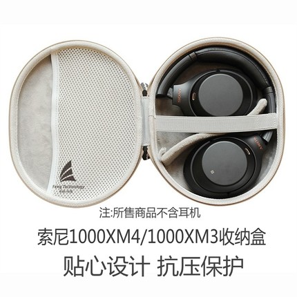 降噪头戴耳机包适用SONY索尼WH-XB910N/1000XM3/XM4收纳盒保护壳