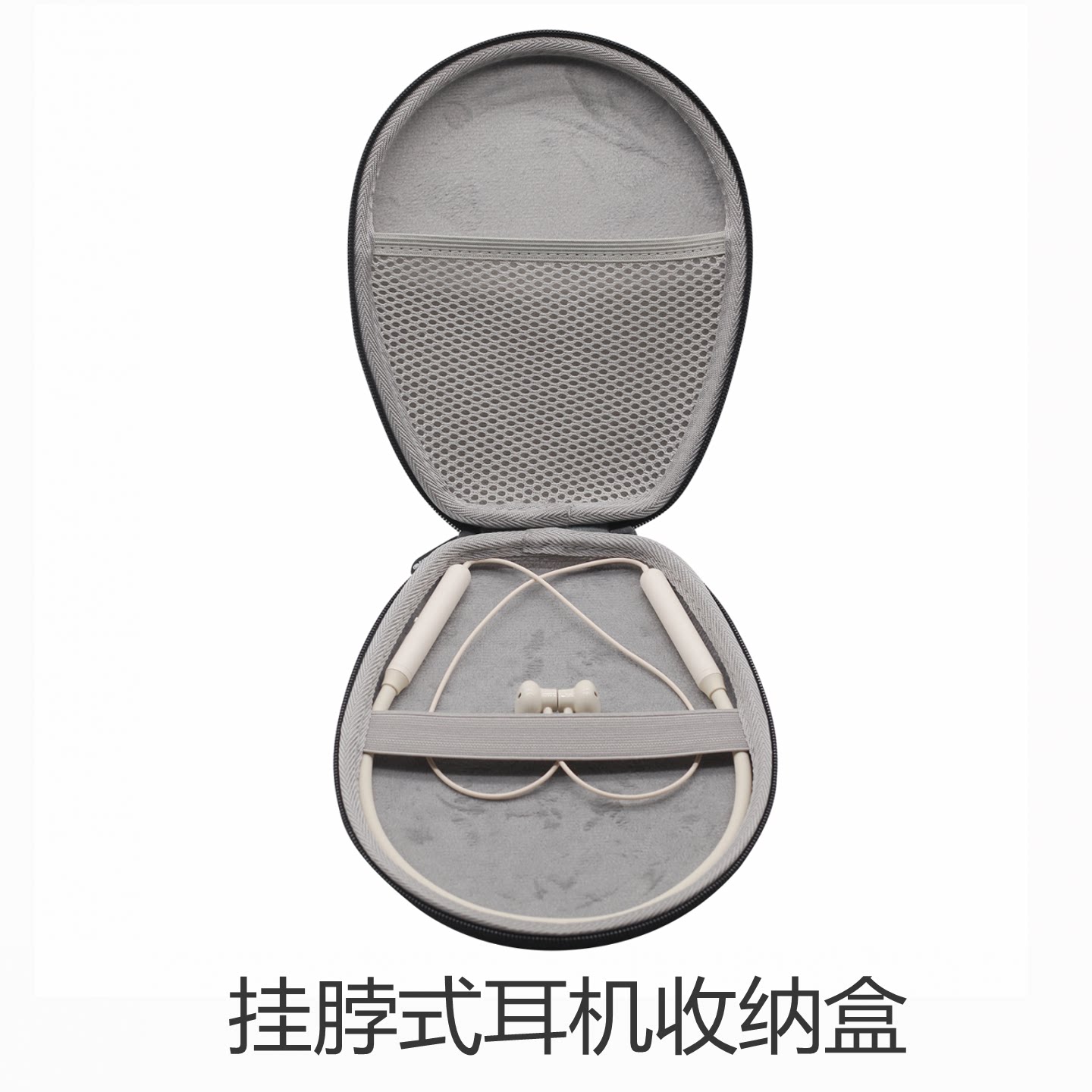 颈挂式蓝牙耳机收纳包适用倍思P1/飞利浦/IKF/漫步者W280挂脖盒子