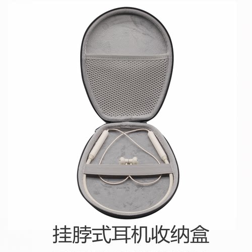 颈挂式耳机盒收纳保护壳