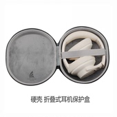 适用声阔耳机收纳包Space Q45寒武纪头戴耳麦抗压壳盒 Q20 One