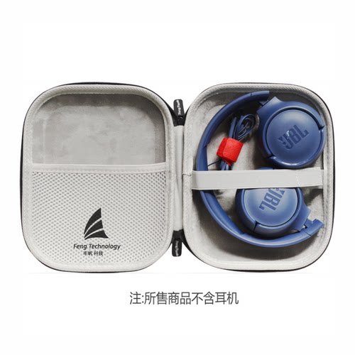 JBL抗压防摔硬外壳耳机包