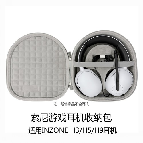 适用索尼游戏电竞耳机抗压收纳包