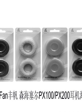 丰帆适用森海塞尔PX200/PX200-II耳机海绵套 PX80/PX100II耳套棉罩皮套