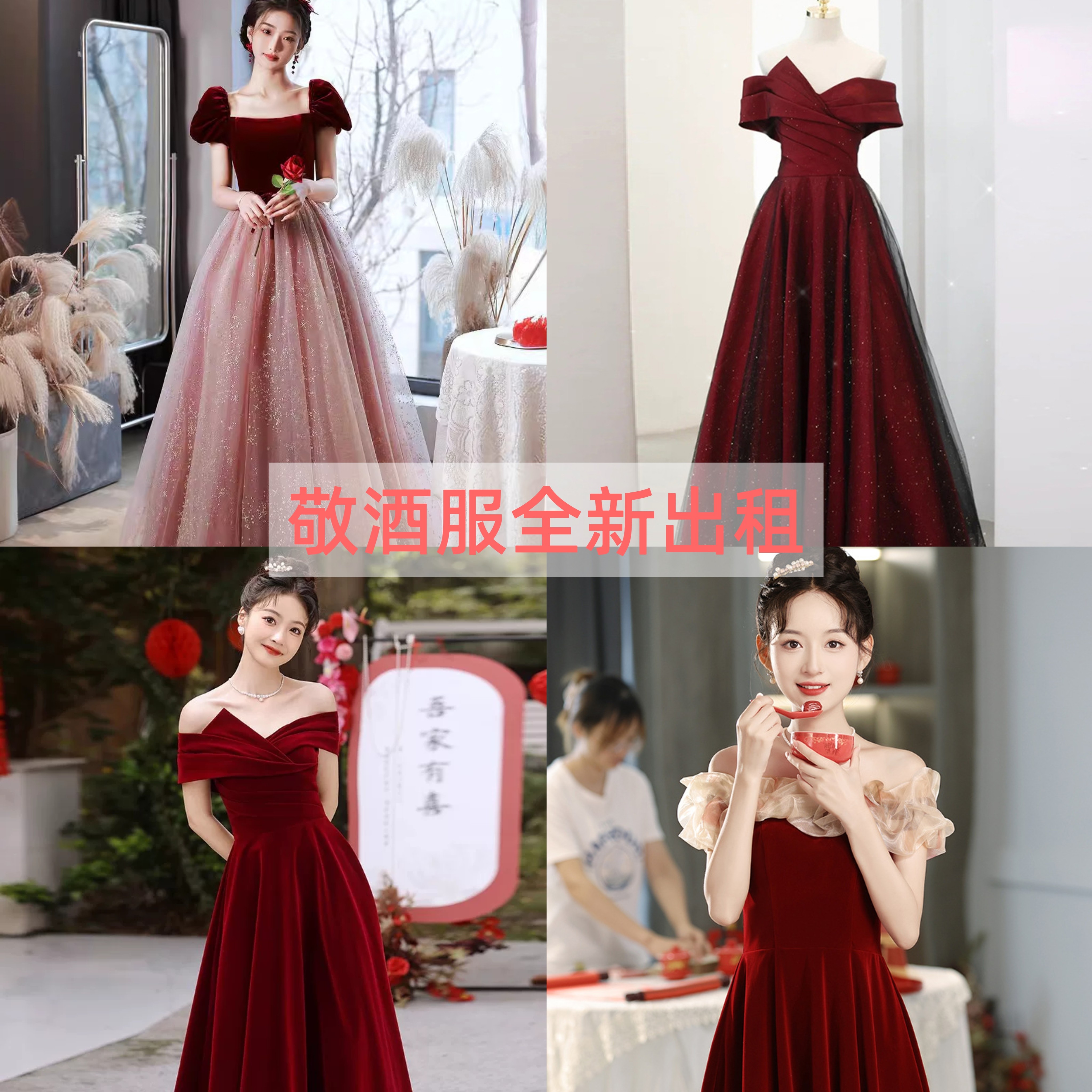 出租赁 一字肩敬酒服2025新款订婚结婚礼服新娘丝绒回门连衣裙女
